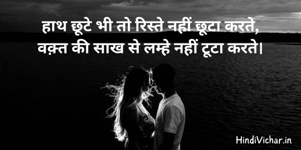 Rishte Shayari