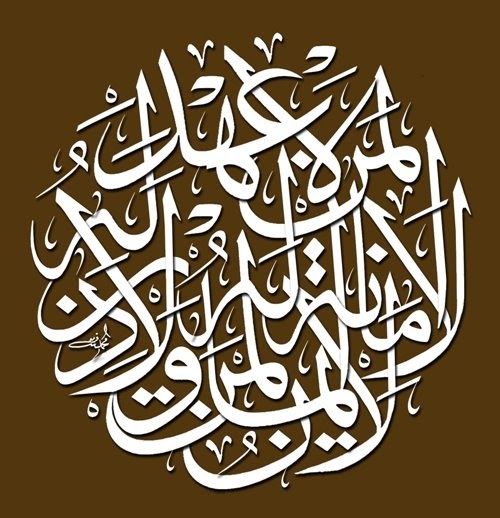 Khat Thuluth ~ Seni Khat Warisan Islam  Islamic Calligraphy