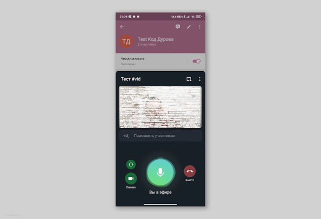 إصدار تجريبي من تطبيق تيليجرام يدعم مكالمات الفيديو الجماعية وأكثر