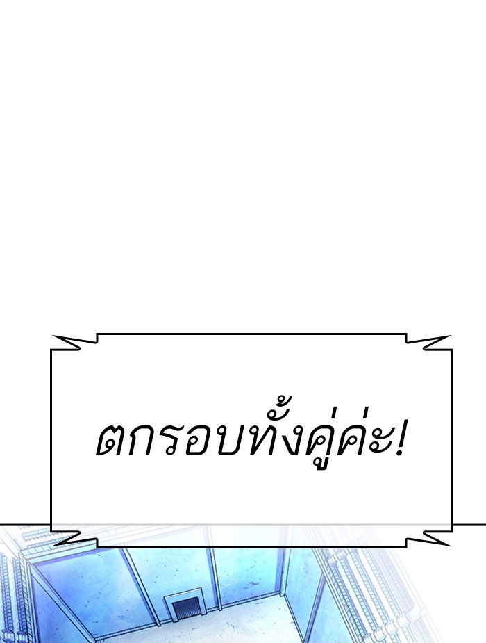 Lookism ตอนที่ 381