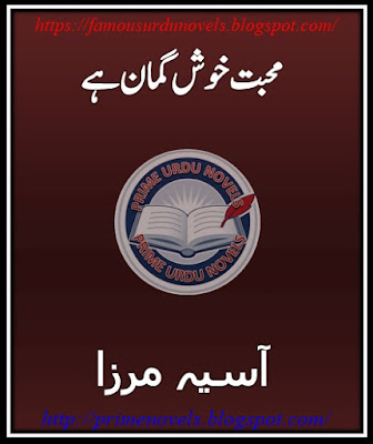 Mohabbat khush guman hai novel by Aasia Mirza pdf