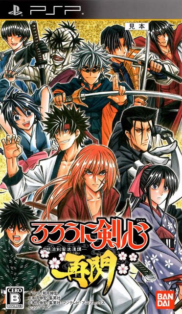 rurouni-kenshin-saisen-arieshp2