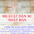 Bộ luật dân sư Nhật Bản (PDF - DOC)