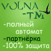 volna-tm