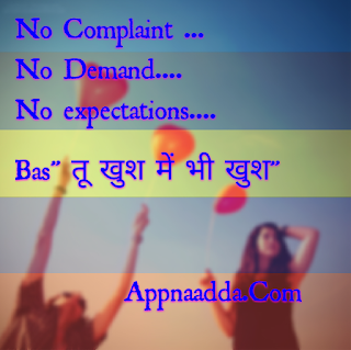 WhatsApp DP Status In Hindi