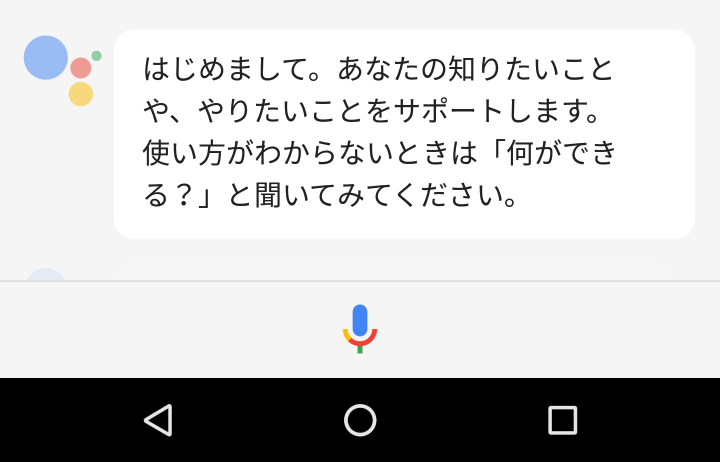 解決済み 日本語でgoogle Assistantが利用可能になったアカウントで Google検索が使えない不具合が発生中です 沙綺のつれづれなるブログ