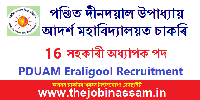 PDUAM Eraligool Recruitment 2023 – 16 Assistant Professor Posts