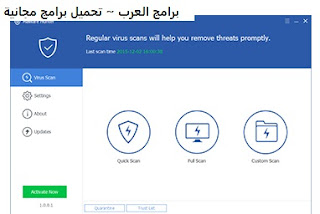 تنزيل برنامج Malware Hunter لمكافحة الفيروسات والبرامج الضارة