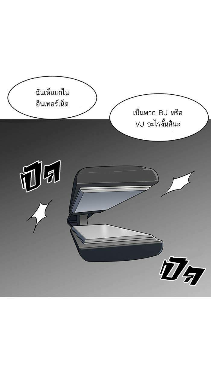 Lookism ตอนที่ 144