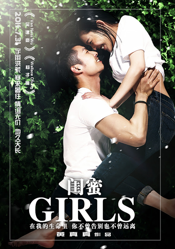 Girls China Movie