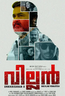 villain malayalam movie www.mallurelease.com
