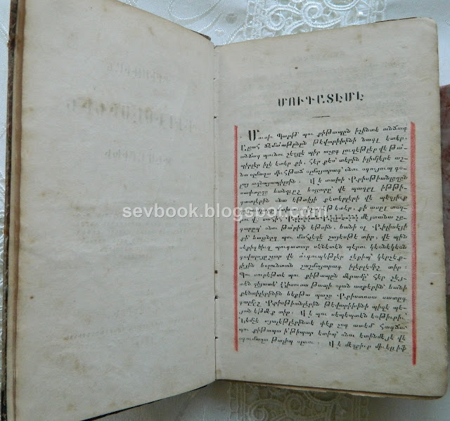 Rare Armenian Book printed in Izmir 1848, Christian Kilisesinin Tevarichi, in Turkish written in the Armenian alphabet