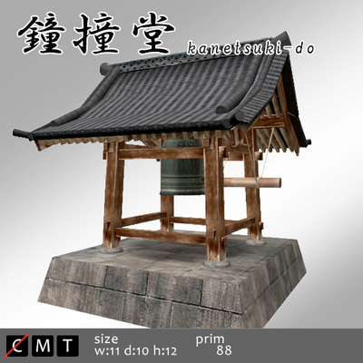 十五屋 Jugoya 鐘つき堂