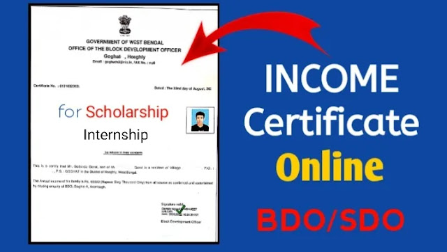 Westbengal E-district Income Certificate | BDO Income Certificate Apply Online