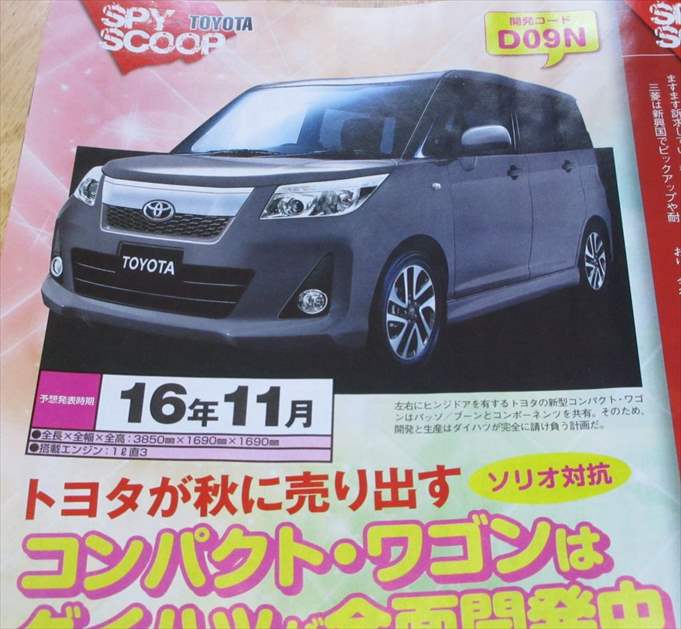 16年秋発売のトヨタ 新型コンパクトワゴンはスライドドアじゃなかった ソリオのライバル くるまン