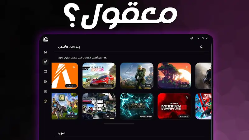 تسريع الالعاب وتحسين اداء الكمبيوتر ويندوز 10-11