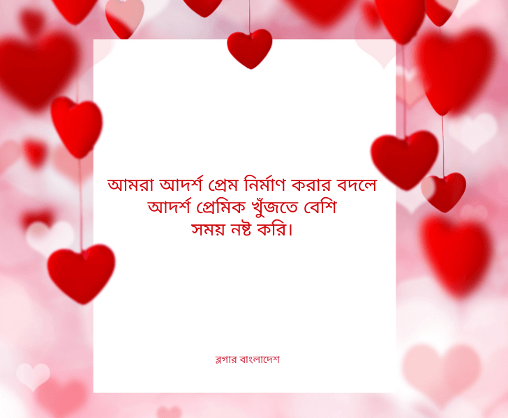 Facebook Love Status Bangla