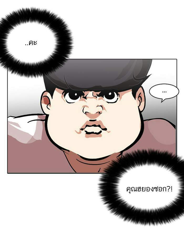 Lookism ตอนที่ 119