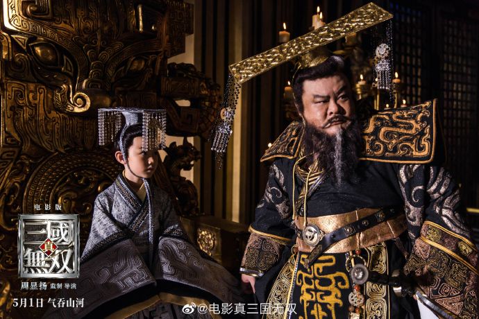 Dynasty Warriors China Movie