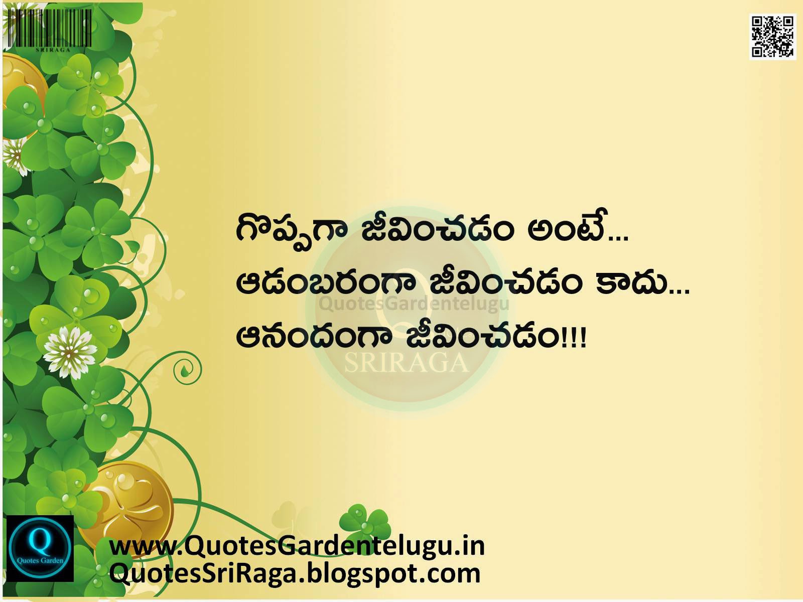 Teluguquotezin Positive Life Quotes In Telugu Language 5365904