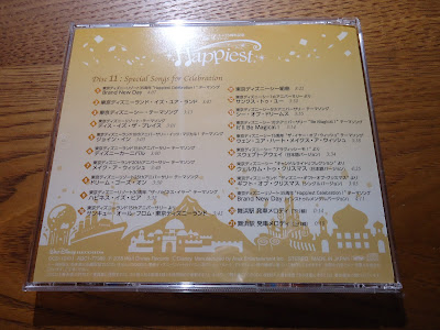 【ディズニーのCD】TDR　BGM　「東京ディズニーリゾート・ミュージックコレクション"ハピエスト" 　VOL.11」