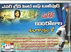 Magadheera 600 days