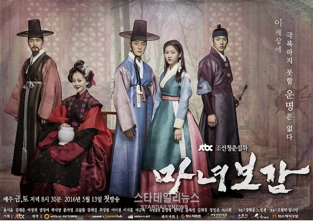 2016 Korean fantasy sageuk Mirror of the Witch