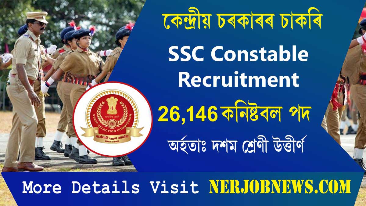SSC Constable Recruitment 2023- Apply Online 26146 Constable GD Posts