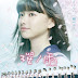  Entertainment Trailer film Sakura no Ame terbaru tampilkan Miku sebagai siswi SMA