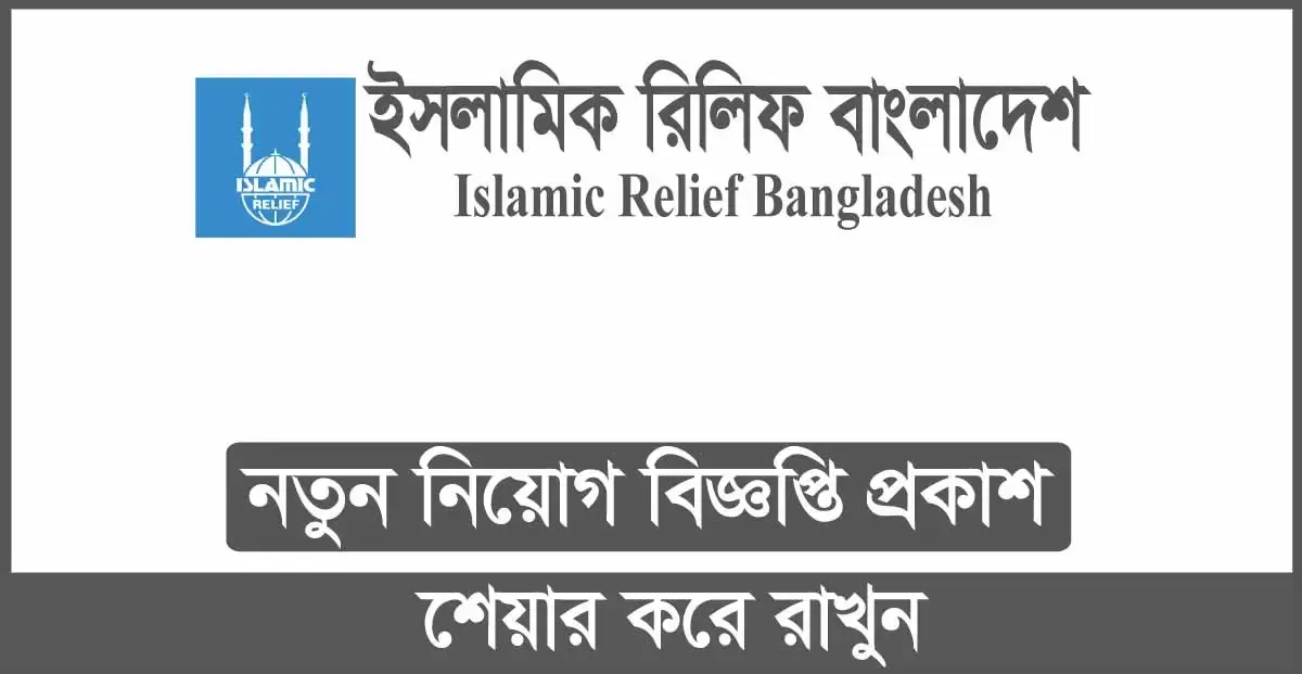 Islamic Relief Bangladesh Job Circular 2024