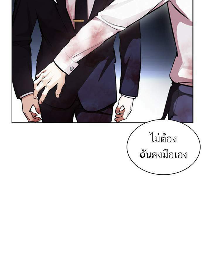 Lookism ตอนที่ 404