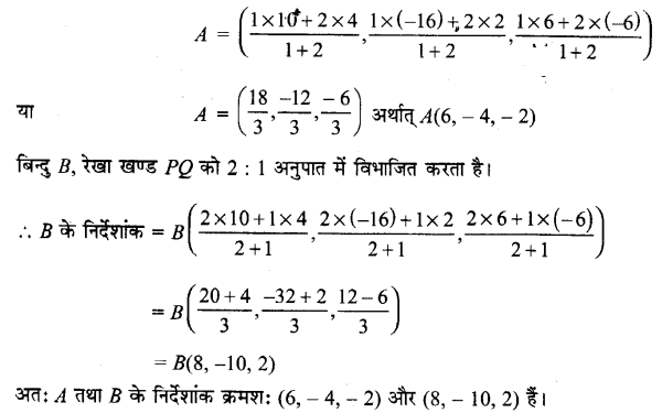 Solutions Class 11 गणित-II Chapter-12 (त्रिविमीय ज्यामिति का परिचय)