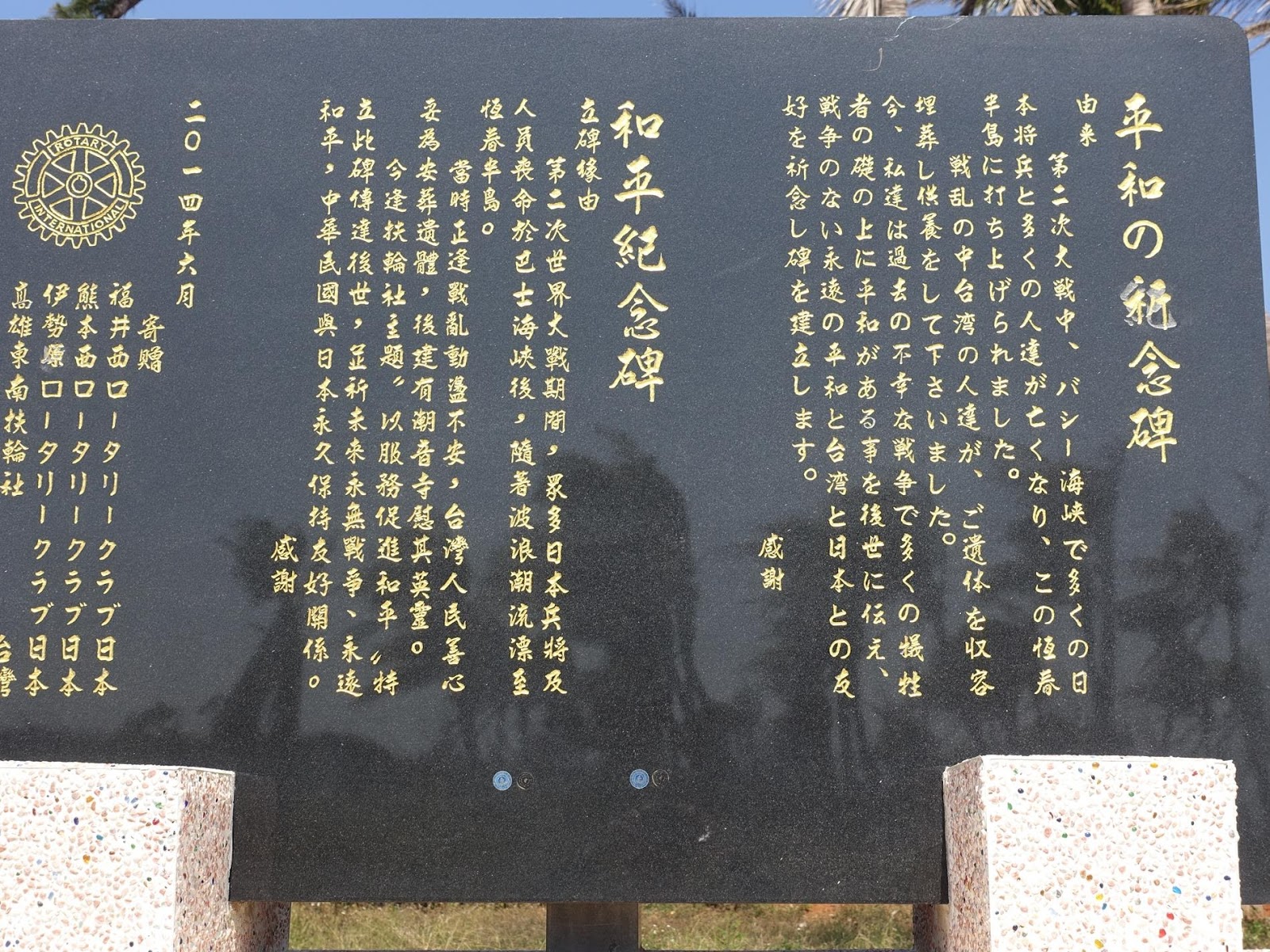 潮音寺