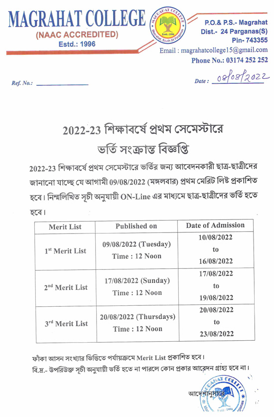 Magrahat College Merit List Date 2022