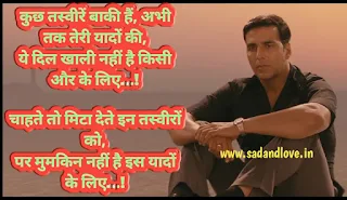 Yaad Aane Ki Shayari