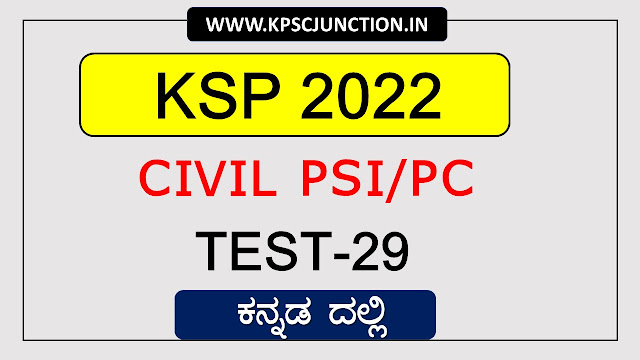 Karnataka PSI KANNADA MOCK  Test part-29