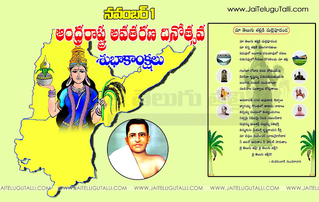 Andhra Pradesh Avatarana Dinotsavam,Andhrapradesh rashtra avatarana dinotsava subhakankshalu,Andhra Pradesh Avatarana Dinotsavam Quotes,Andhra Rashtra Images,Wallpapers, Posters, Pictures,Wishes,Greetings,Whatsapp Images,Facebook Cover Images,Images