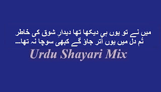 Main ne tau youn | Love poetry | Muhabbat shari | Urdu love shari