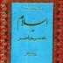 Islam Aur Asr E Hazir By Shaykh Sami-ul-Haq