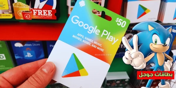Free google play cards