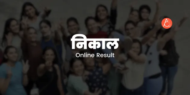 SSC Result 2023 online link