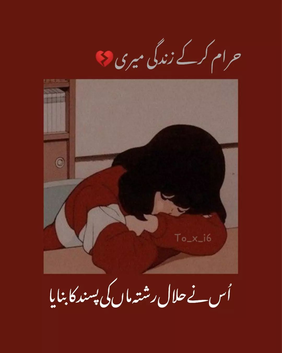 50 + Sad Urdu Poetry DP Status for WhatsApp FB Instagram