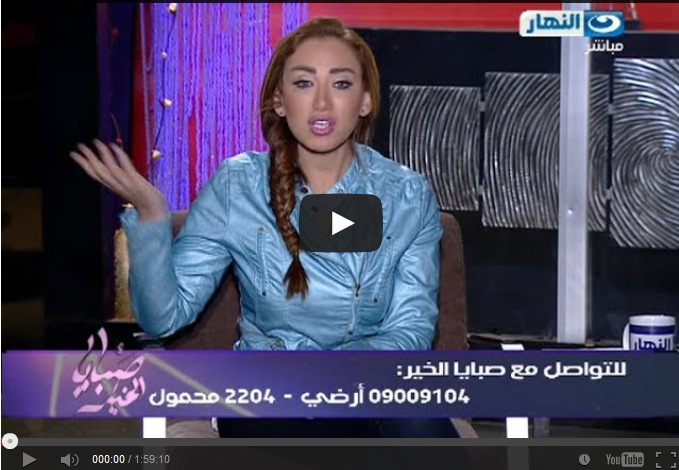 مشاهدة برنامج صبايا الخير حلقة الثلاثاء 27-5-2014 اون لاين - ريهام سعيد3