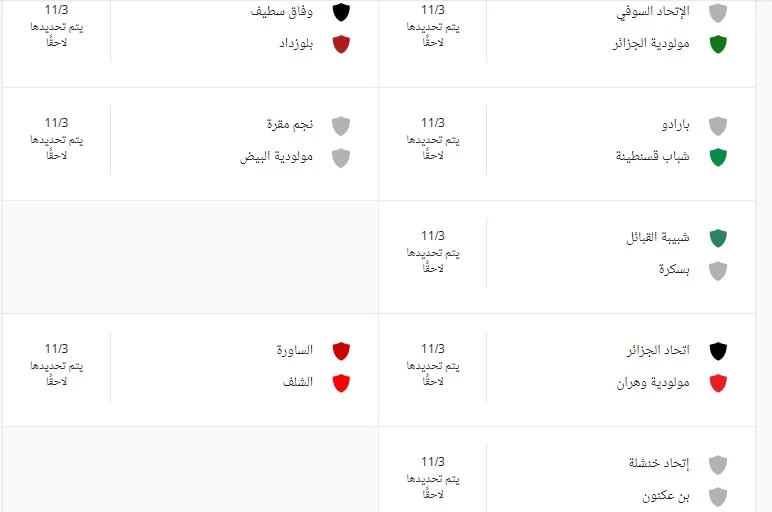 مباريات الجولة 7 من الدوري الجزائري
