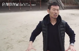 손웅정 축구교실