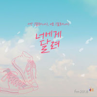 Download Lagu MP3, Music Video, Lyrics Seo Young ,Yeo Reum (Hello Venus) – 너에게 달려
