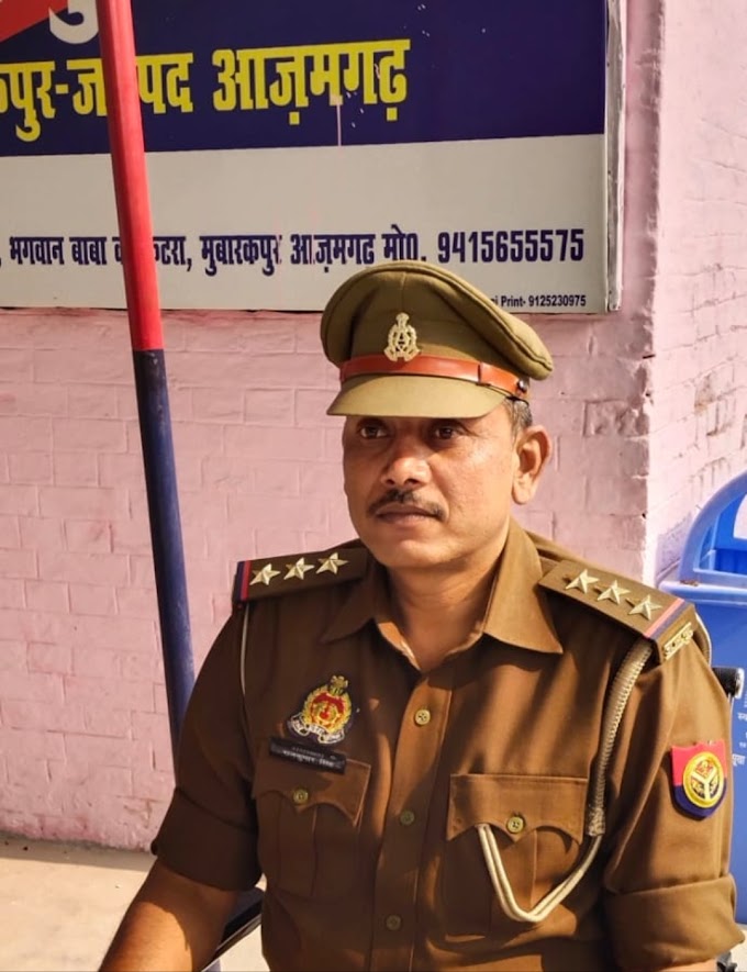 आजमगढ़: लोहरा में पुलिस चौकी बनाने की कवायद शुरू...