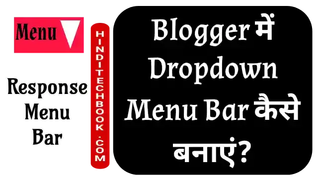 Blogger Me Dropdown Menu Bar Kaise Banaye | Dropdown | Responsive