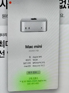 기본형도 램을 16gb 넣어준 m4 맥미니