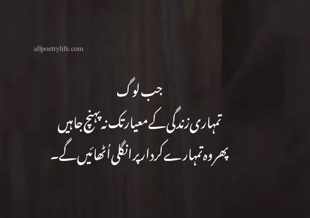 best-sad-quotes-about-life-in-urdu-sad-poetry-life